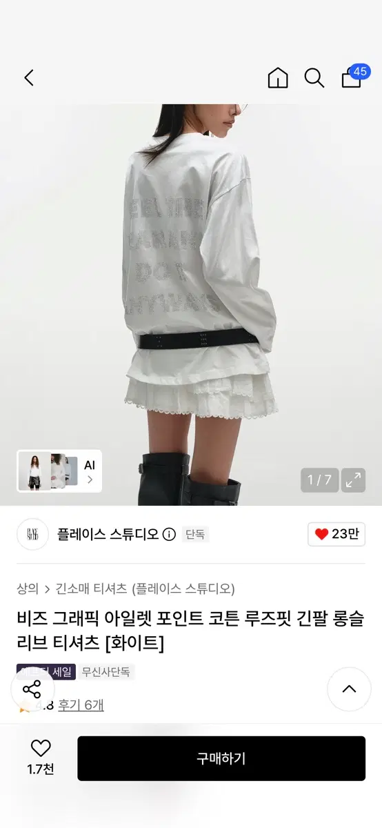 플레이스 스튜디오 비즈 그래픽 아일렛 코튼 루즈핏 긴팔 티셔츠 화이트