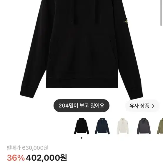 스톤아일랜드 후드티 블랙 xl