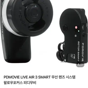 PDMOVIE LIVE AIR 3 SMART 팔로우포커스 | DSLR/미러리스 | 번개장터
