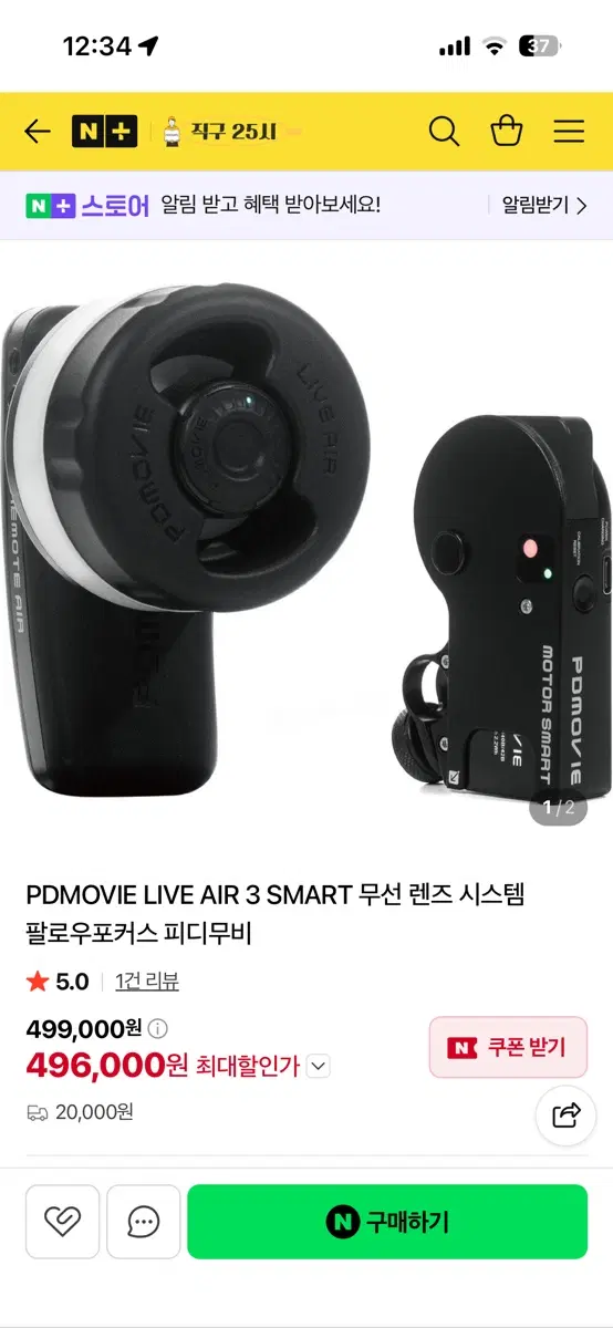 PDMOVIE LIVE AIR 3 SMART 포커스 모터