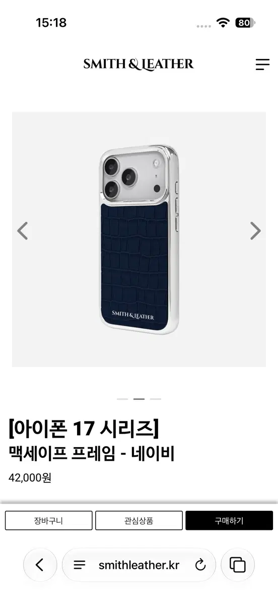 smith & leather 아이폰 17 프로 멕스 케이스