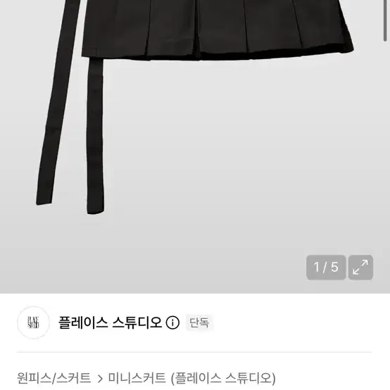 플레이스 스튜디오 더블 아일렛 스트랩 플리츠 레이어드 미니 랩 스커트 블랙
