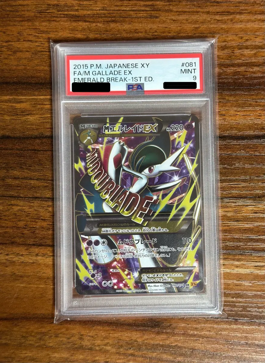 포켓몬카드 2015 일본판 M엘레이드 EX PSA9