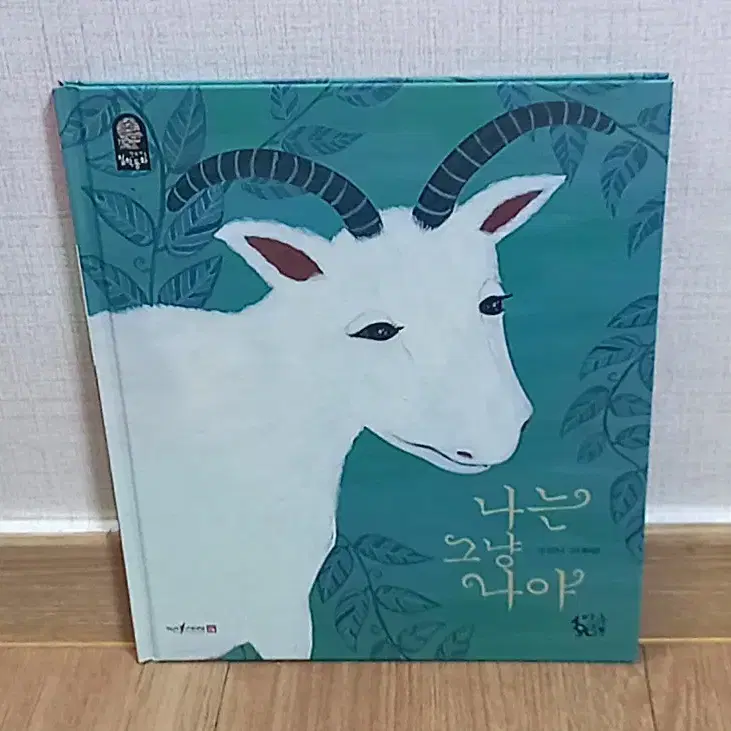 나는 그냥 나야 글뿌리 칸트키즈 철학동화 시리즈