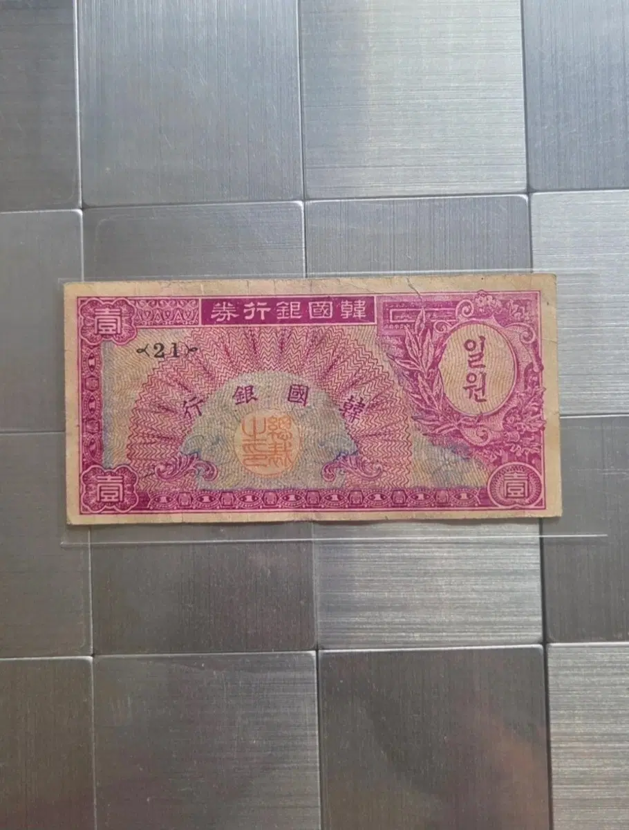 한국은행권 1원 일제강점기
