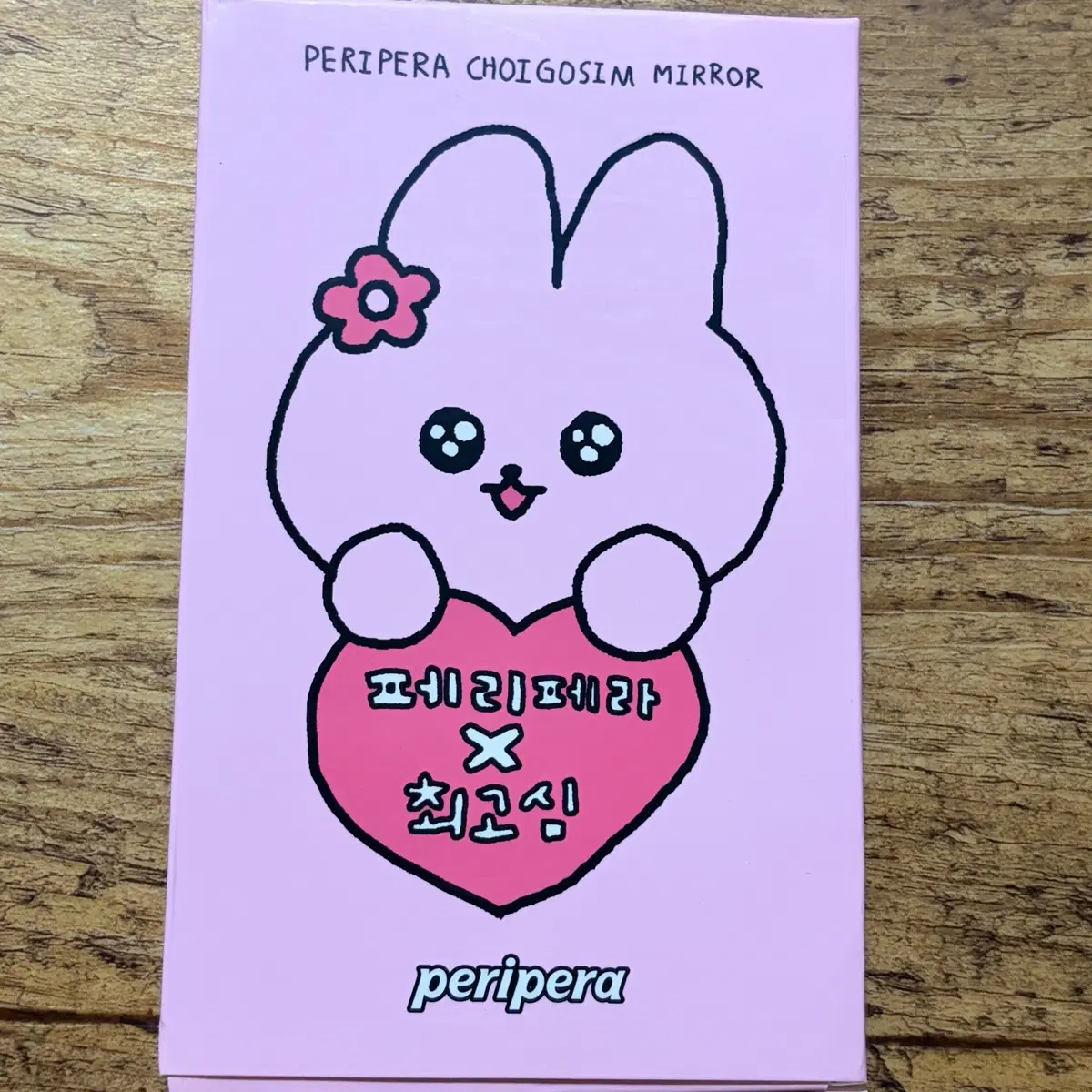 페리페라 최고심 손거울 미개봉