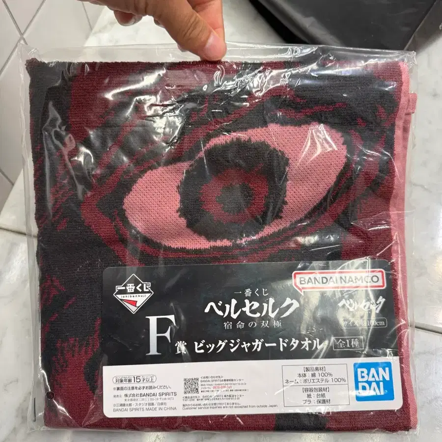 베르세르크 제일복권 F상 팝니다