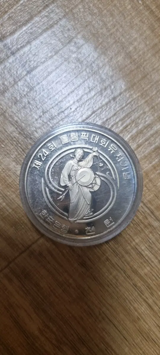 제24회 서울 올림픽 기념 주화