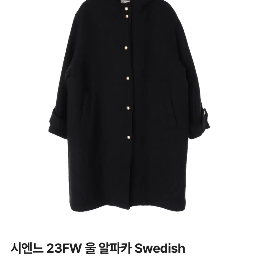 시엔느 23FW 울 알파카 스웨디시 노아 후디 롱 코트