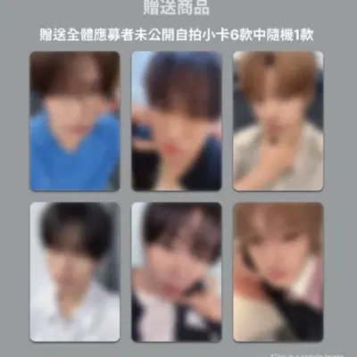 엔시티위시 I SPY 메이크스타 영통 미공포 분철