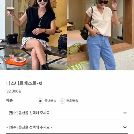 쏠사(Soulssa)/ 나스니트 베스트(2컬러, 새상품)