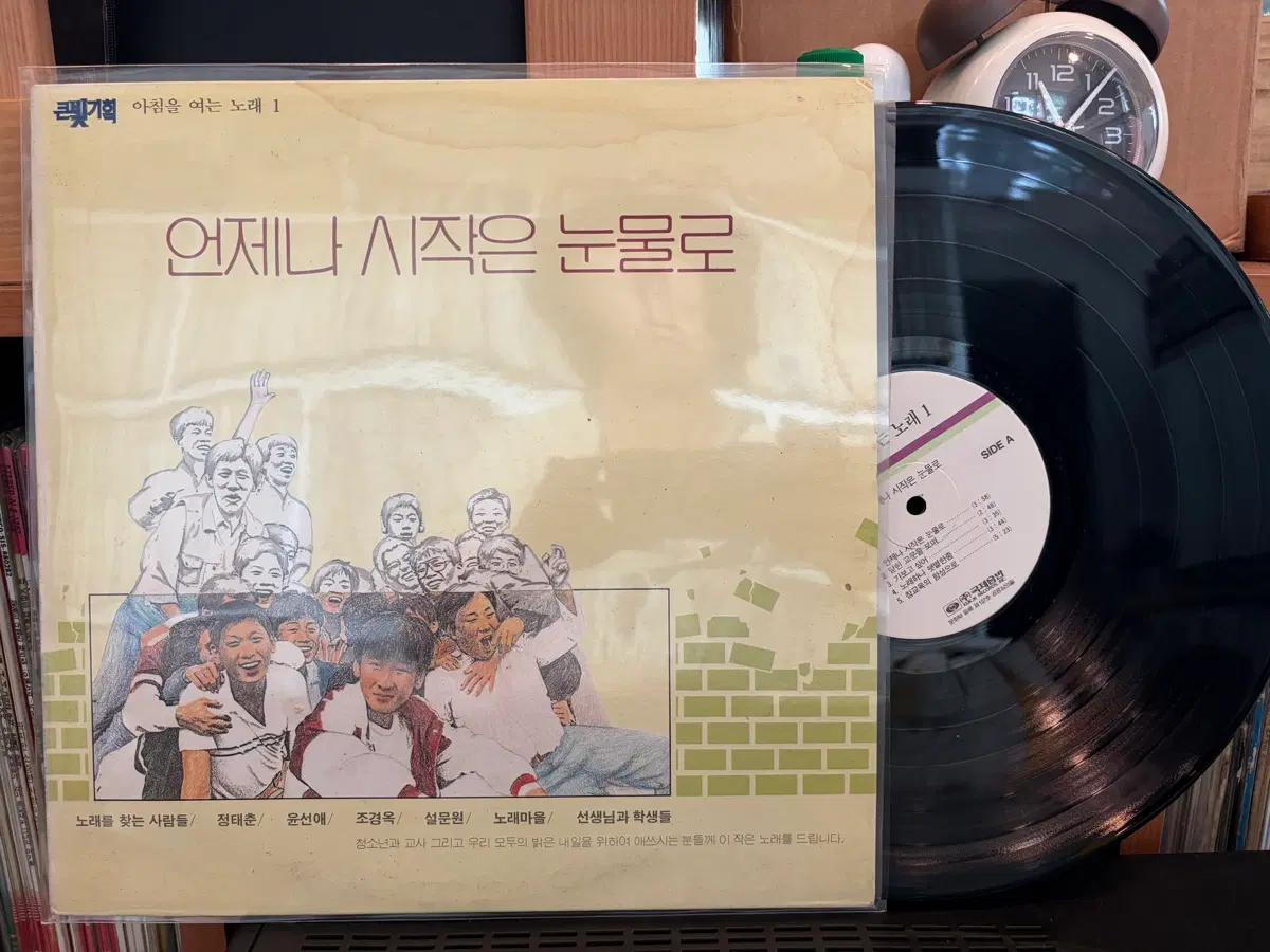 (LP) 아침을 여는 노래