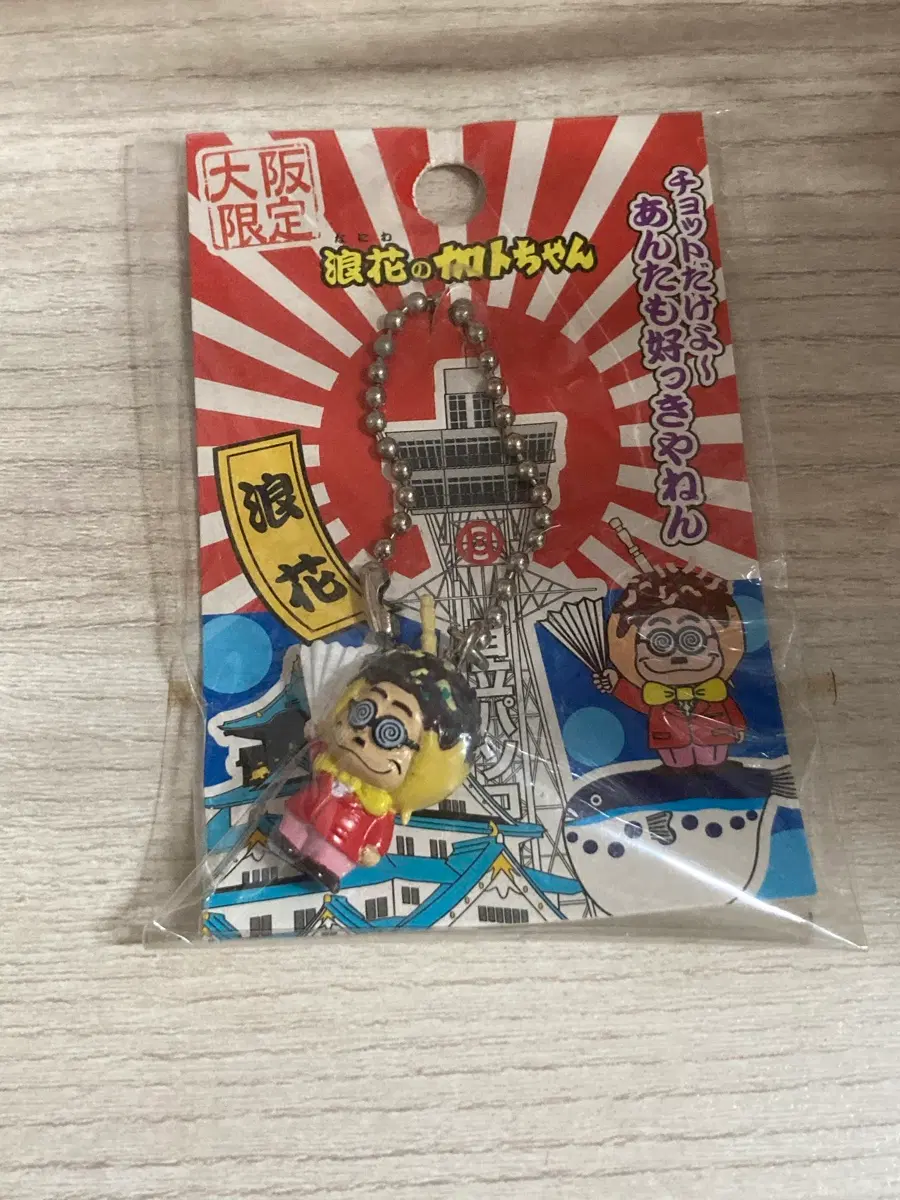 타코야끼 카토짱스트랩
