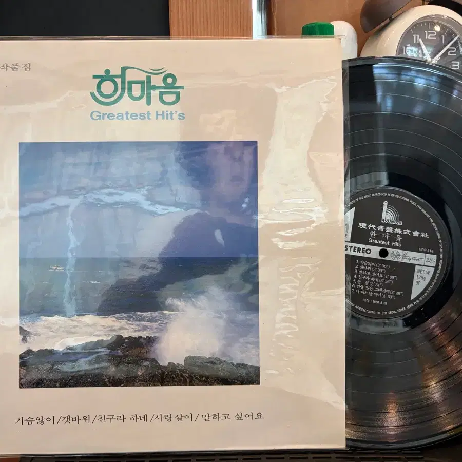 (LP) 한마음 GREATEST HITS