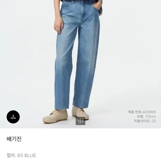 유니클로) jw앤더슨 배기진 27