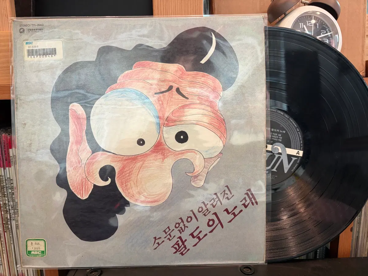 (LP) 소문없이 알려진 팔도의 노래