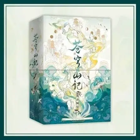 인사반파 창궁산기 원서 단행본