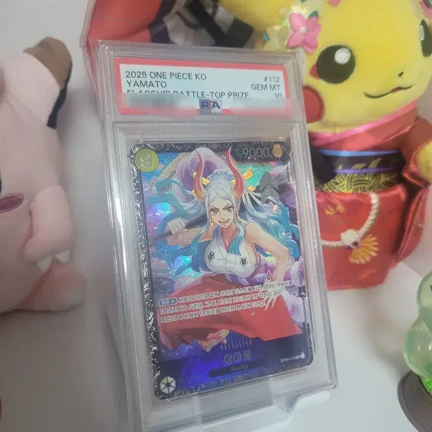 원피스카드 야마토 플래그쉽 PSA 10