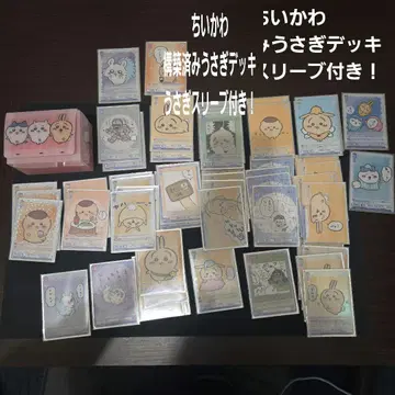 치이카와 (먼작귀) 구축 토끼 덱 슬리브 포함