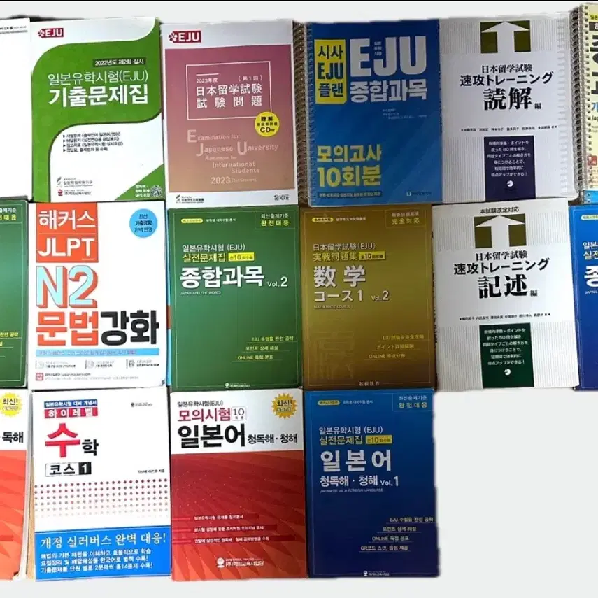 日本語/日本留学EJU受験書、教材、参考書多数販売