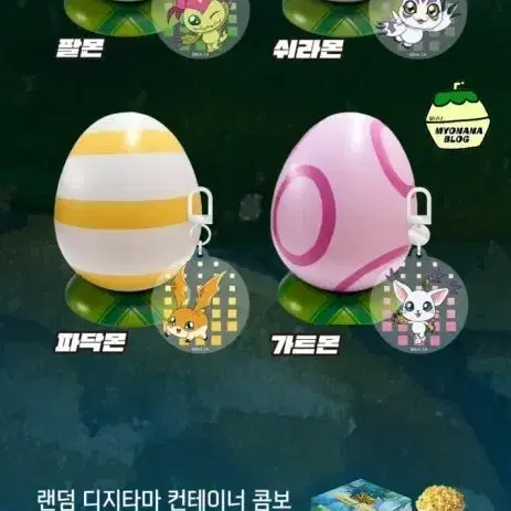 판매 또는 교환 ) 디지몬 메가박스 팝콘통
