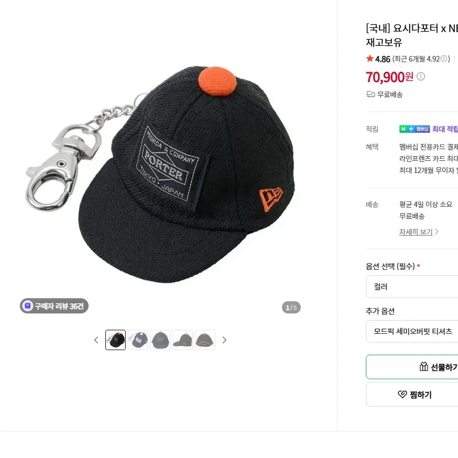 요시다포터 키홀더 뉴에라 NEW ERA 네이비 프리사이즈
