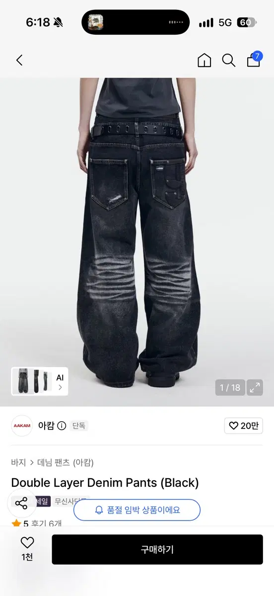 Aakam Denim Pants