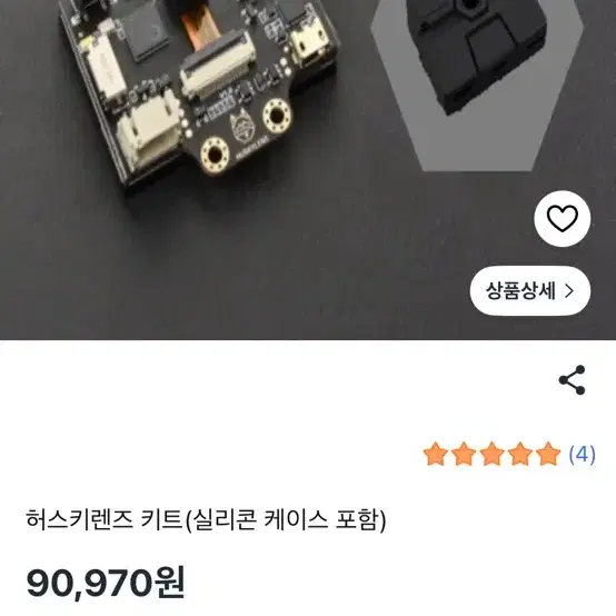 허스키렌즈 키트