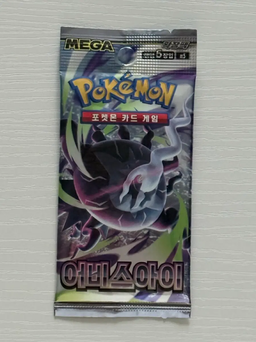 [서치팩x] 포켓몬 TCG 메가 확장팩 어비스아이 20팩