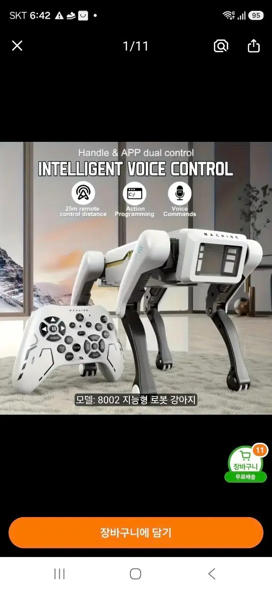AI 지능형 로봇 강아지 8002