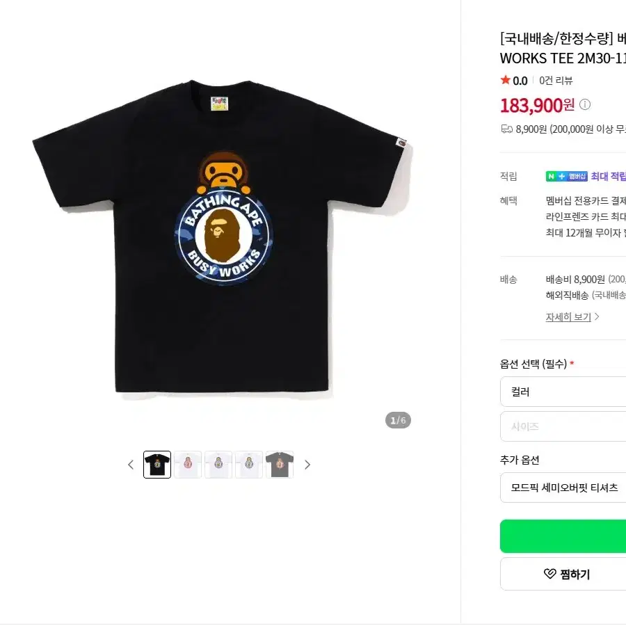 베이프 반팔티 2M30-110-007 블랙퍼플 XL