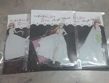 그 비스크돌은 사랑에 빠지다 아크릴 마스코트 3종 세트 키세코이