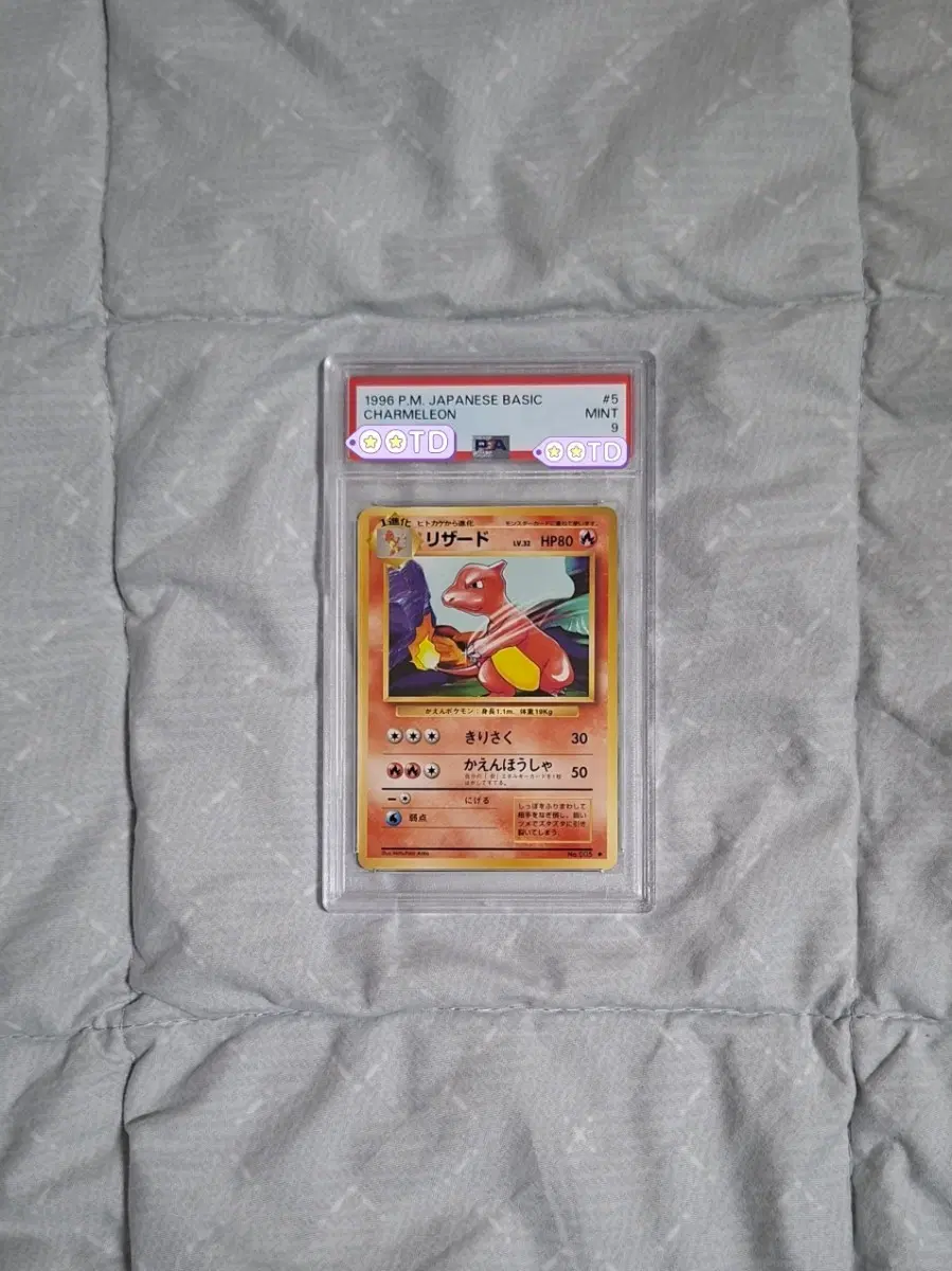 일판 1996 베이스셋 리자드 psa9 초판 올드백 고대 포켓몬카드 빈티지 base set