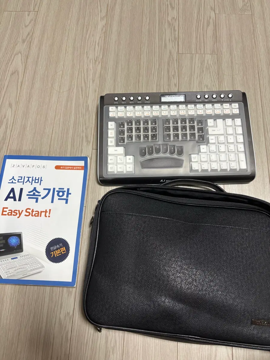 소리자바 속기사키보드