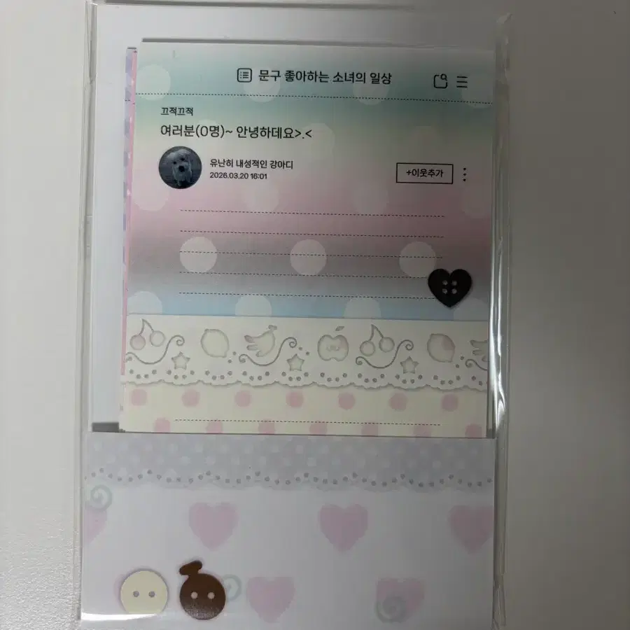 웨이투페치 블로그 모조지 스티커