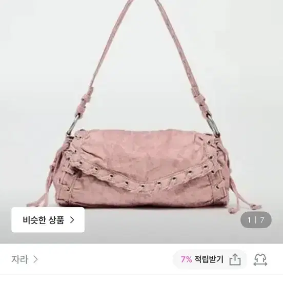 자라 숄더백 6342/310 PINK