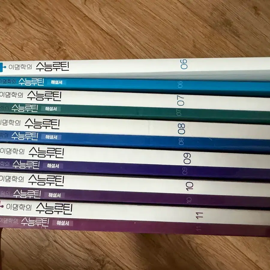 이명학의 수능루틴 6~11권 급처!!!