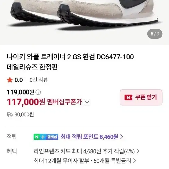 나이키 와플 트레이너 2 DC6477-100