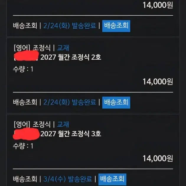 월간 조정식 1~10호 판매