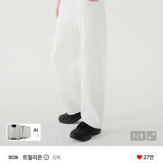 트릴리온 바이오스톤 워싱 와이드 데님 팬츠 CREAM