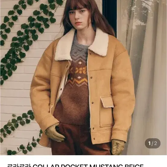새상품) 로라로라 무스탕