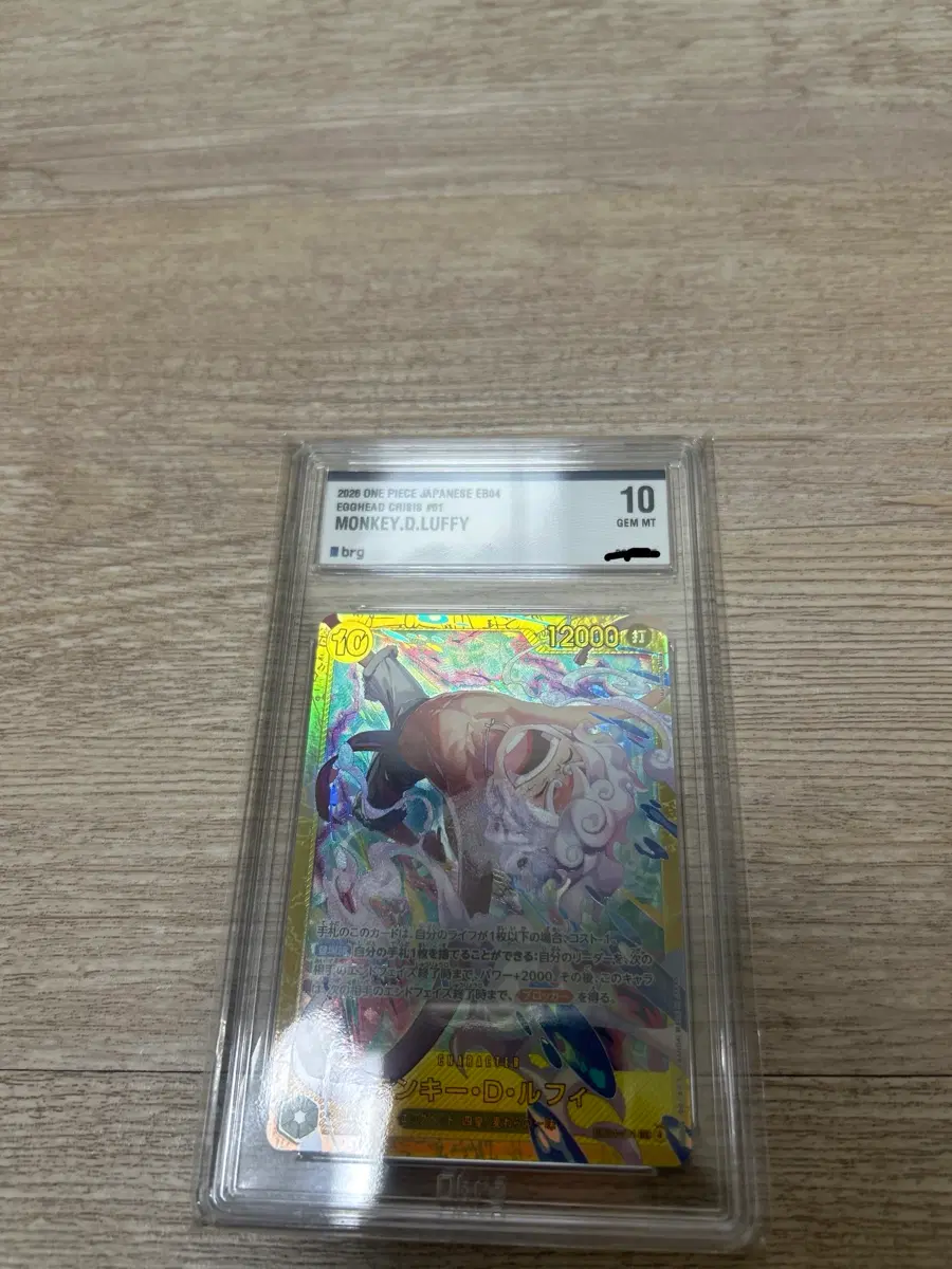 원피스 카드 몽키 D 루피 에그헤드 EB04-061 brg10일판