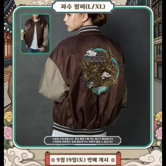 포켓몬 고풍상점 자수점퍼 L