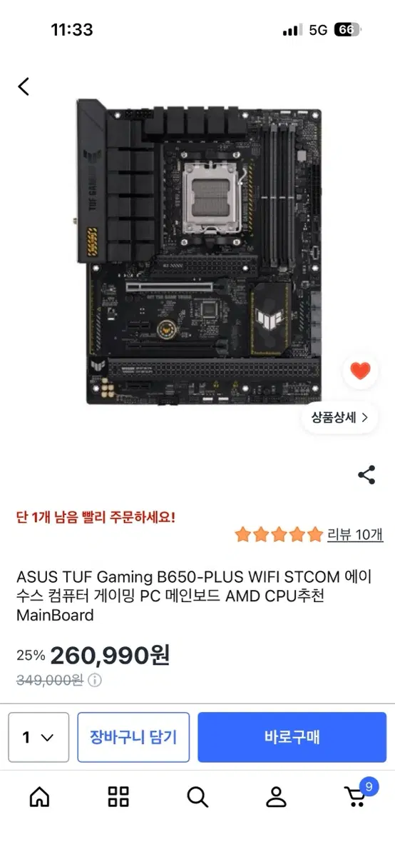 ASUS TUF Gaming B650-PLUS WIFI 메인보드