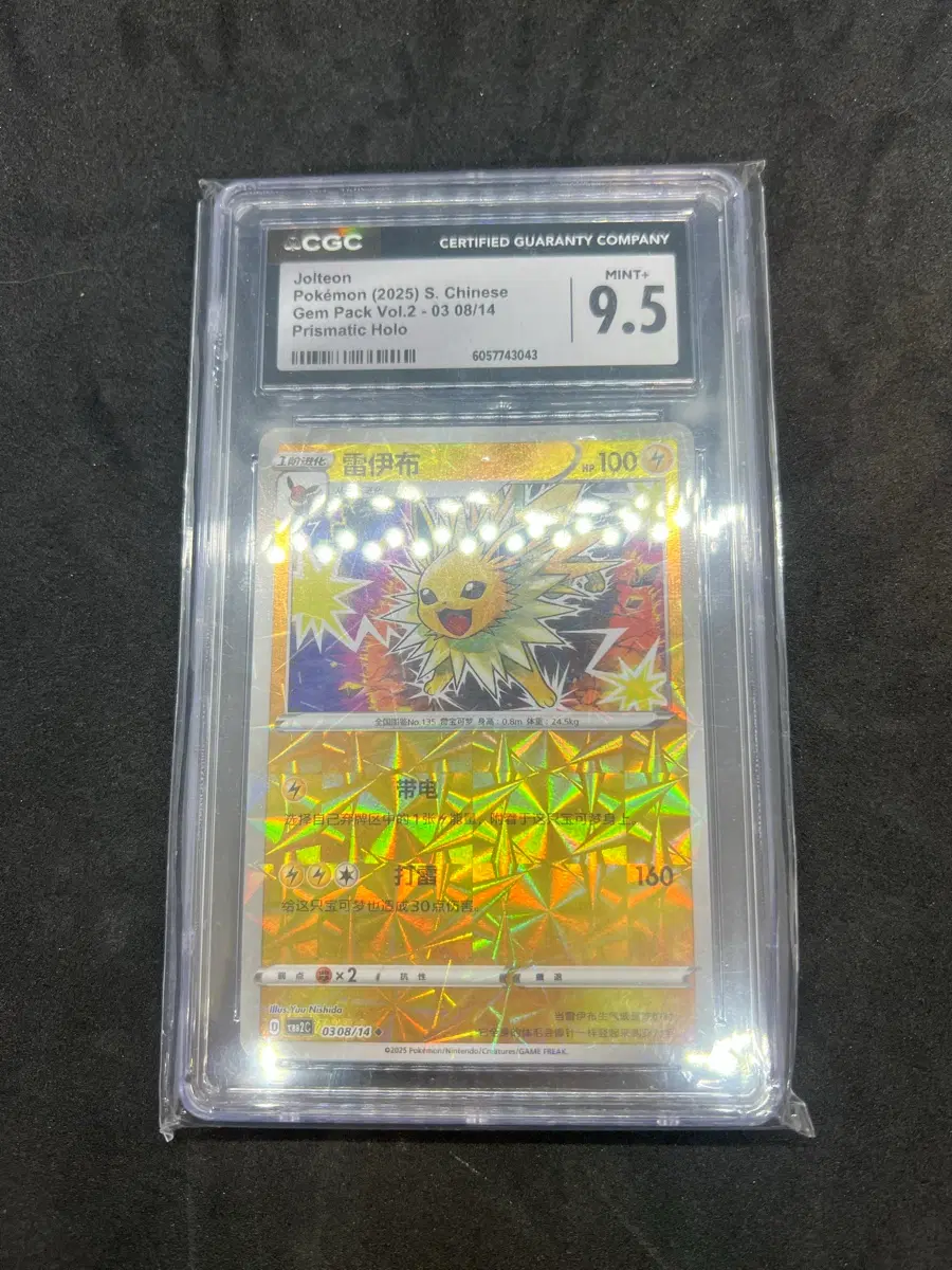 포켓몬카드 쥬피썬더 중판 홀로 CGC9.5 판매합니다