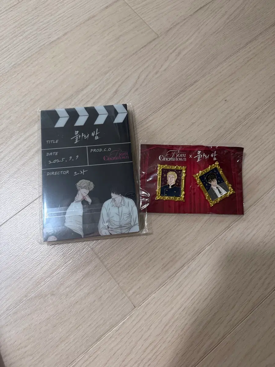 봄시네마타운 물가의밤 일괄 양도합니다
