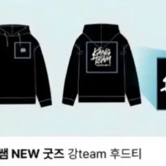 강팀 강민철 굿즈 후드티 Xl 미개봉