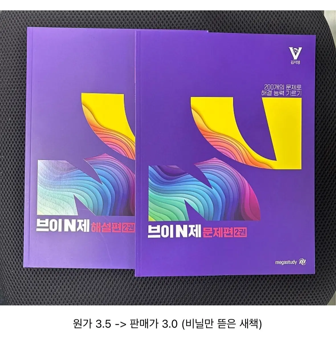 김지영 브이n제 2권 영어 엔제 메가스터디