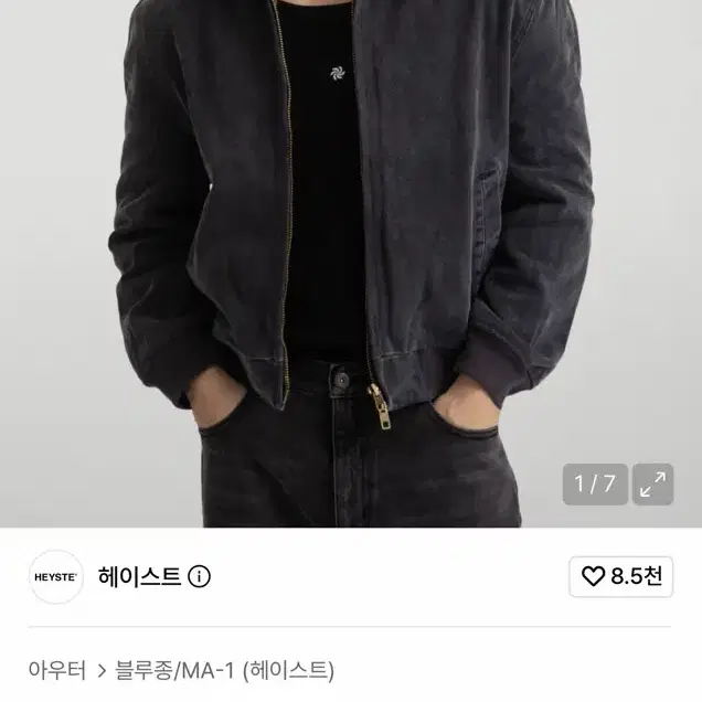 헤이스트 페이디드 캔버스 봄버 자켓 차콜
