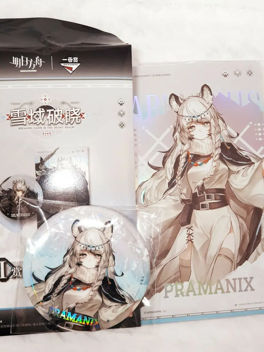 명일방주 쉐라그 이치방쿠지 제일복권 설역파효 I상 프라마닉스